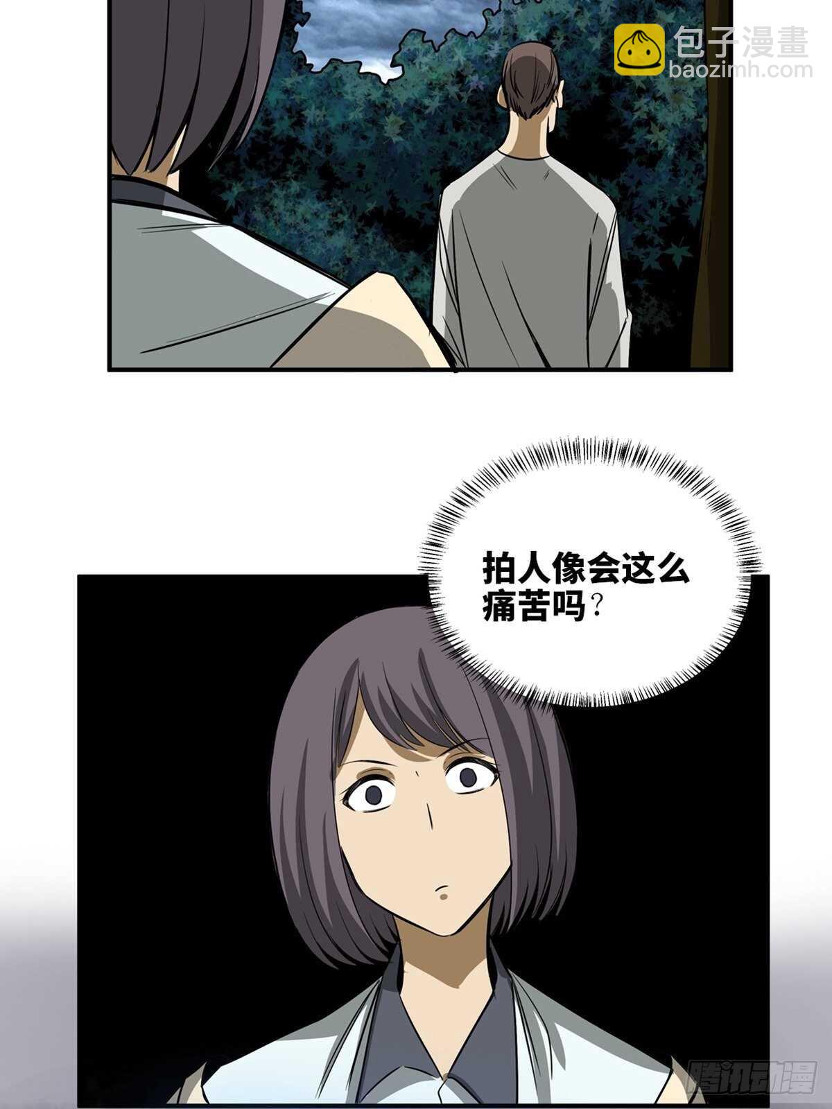 第一九四话&middot;诅咒摄影师(1/2)-第194话