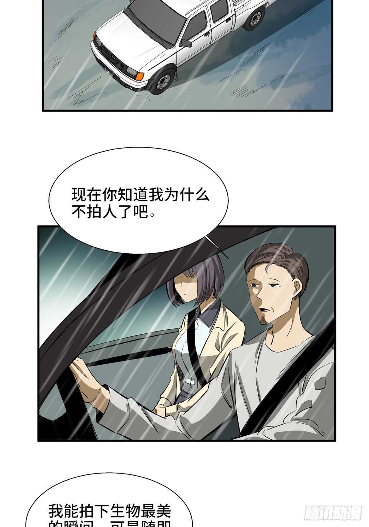 第一九四话&middot;诅咒摄影师(1/2)-第194话