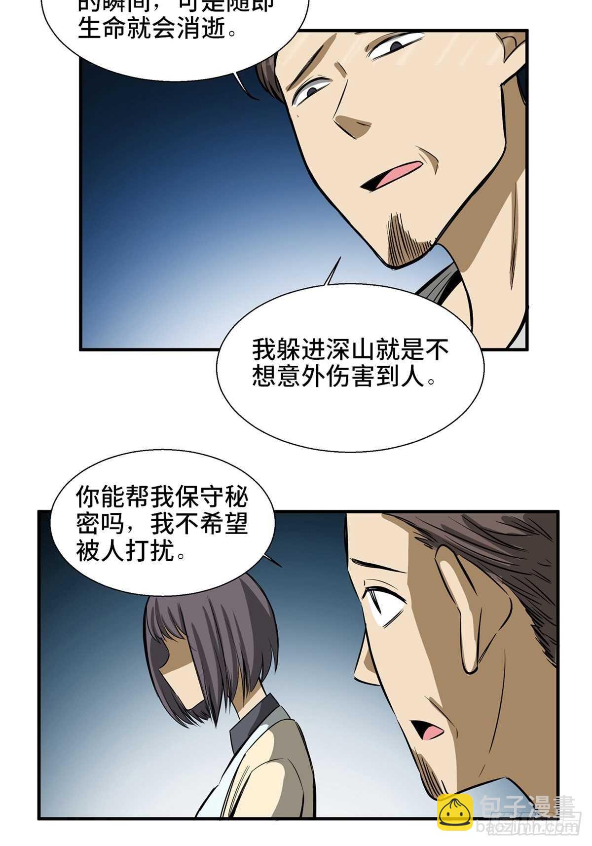 第一九四话&middot;诅咒摄影师(1/2)-第194话
