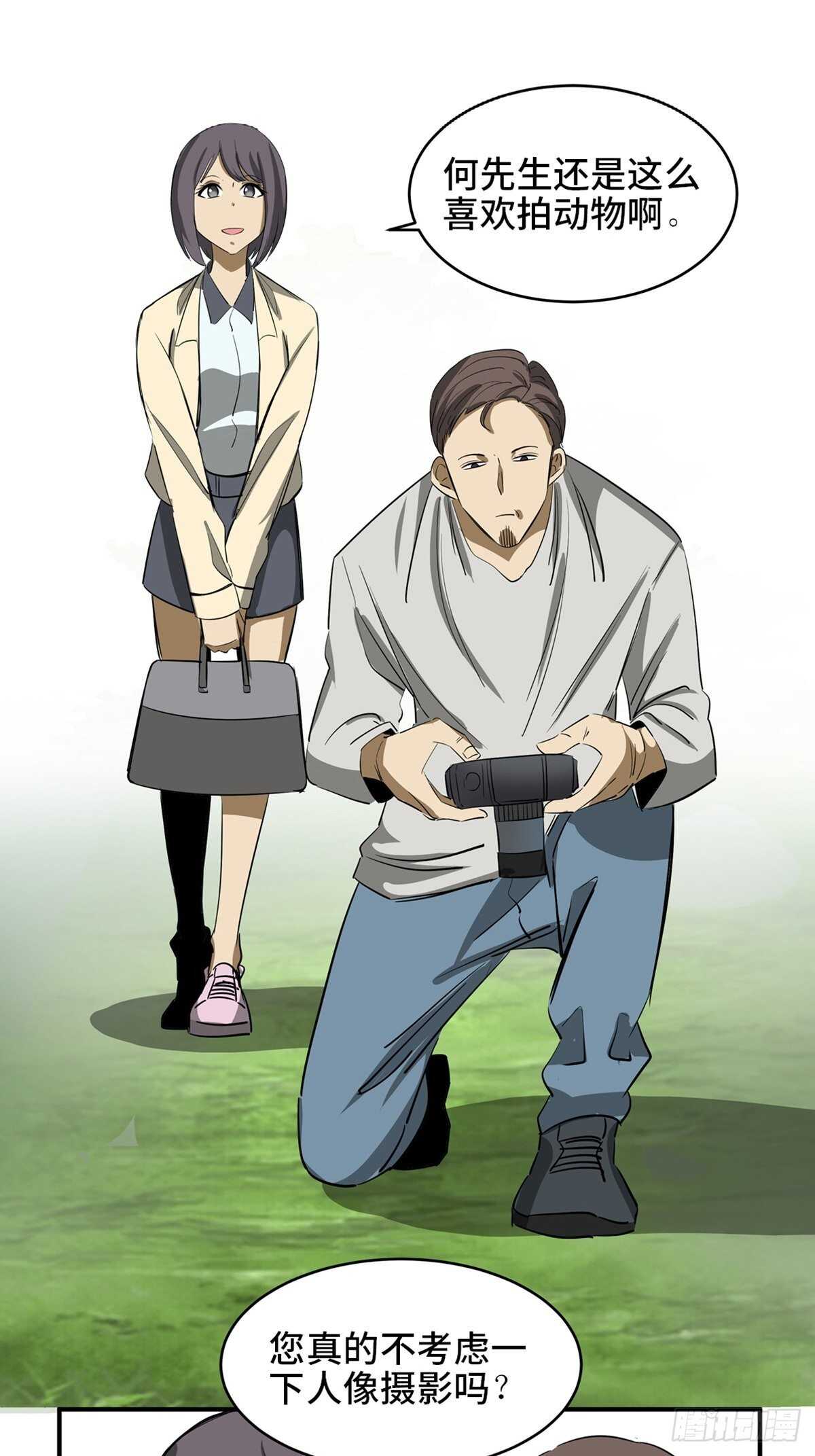 第一九四话&middot;诅咒摄影师(1/2)-第194话