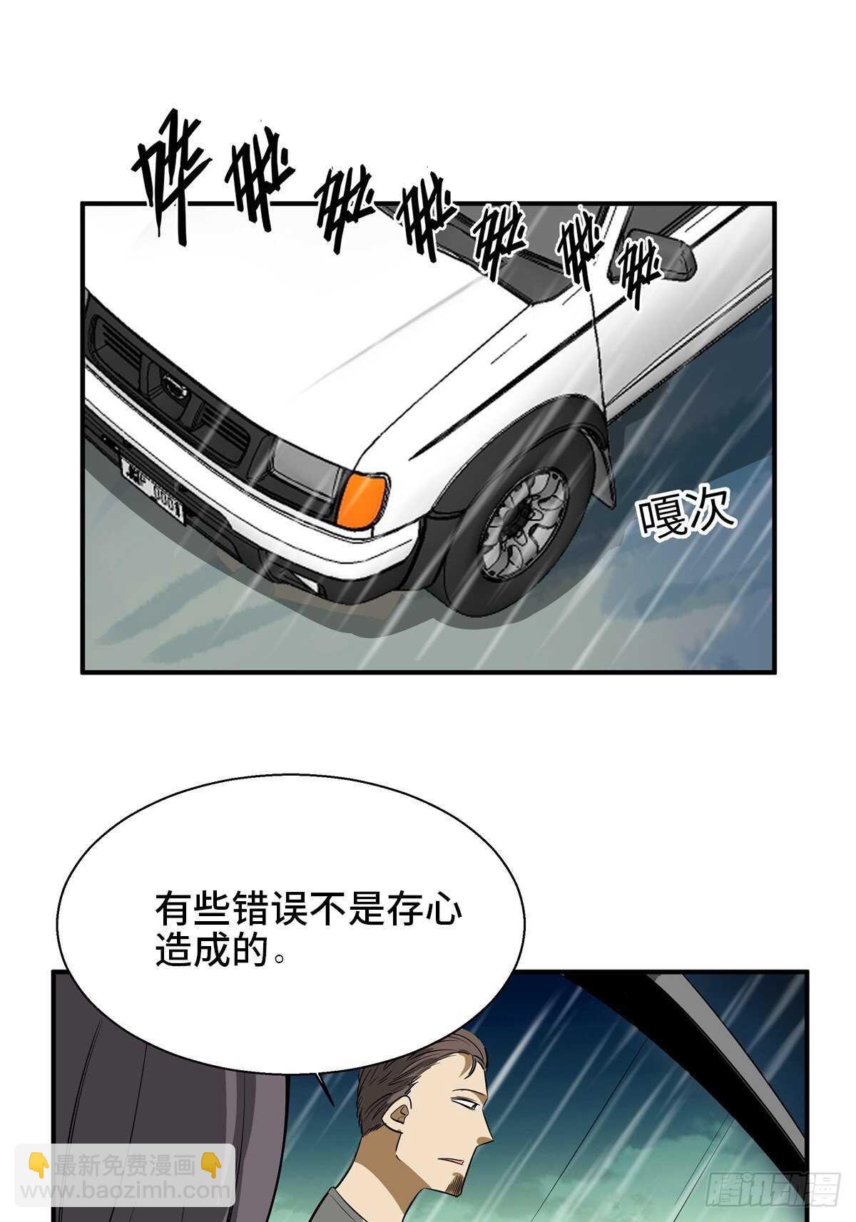 第一九四话&middot;诅咒摄影师(1/2)-第194话