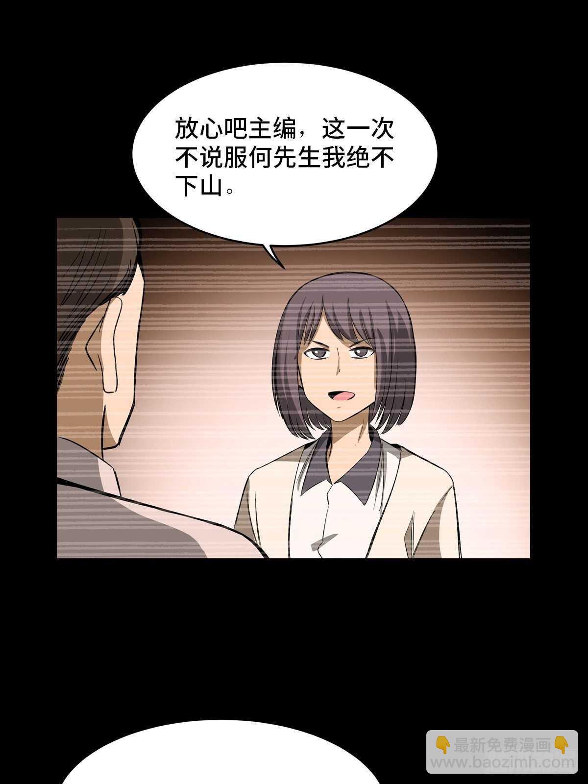 第一九四话&middot;诅咒摄影师(1/2)-第194话