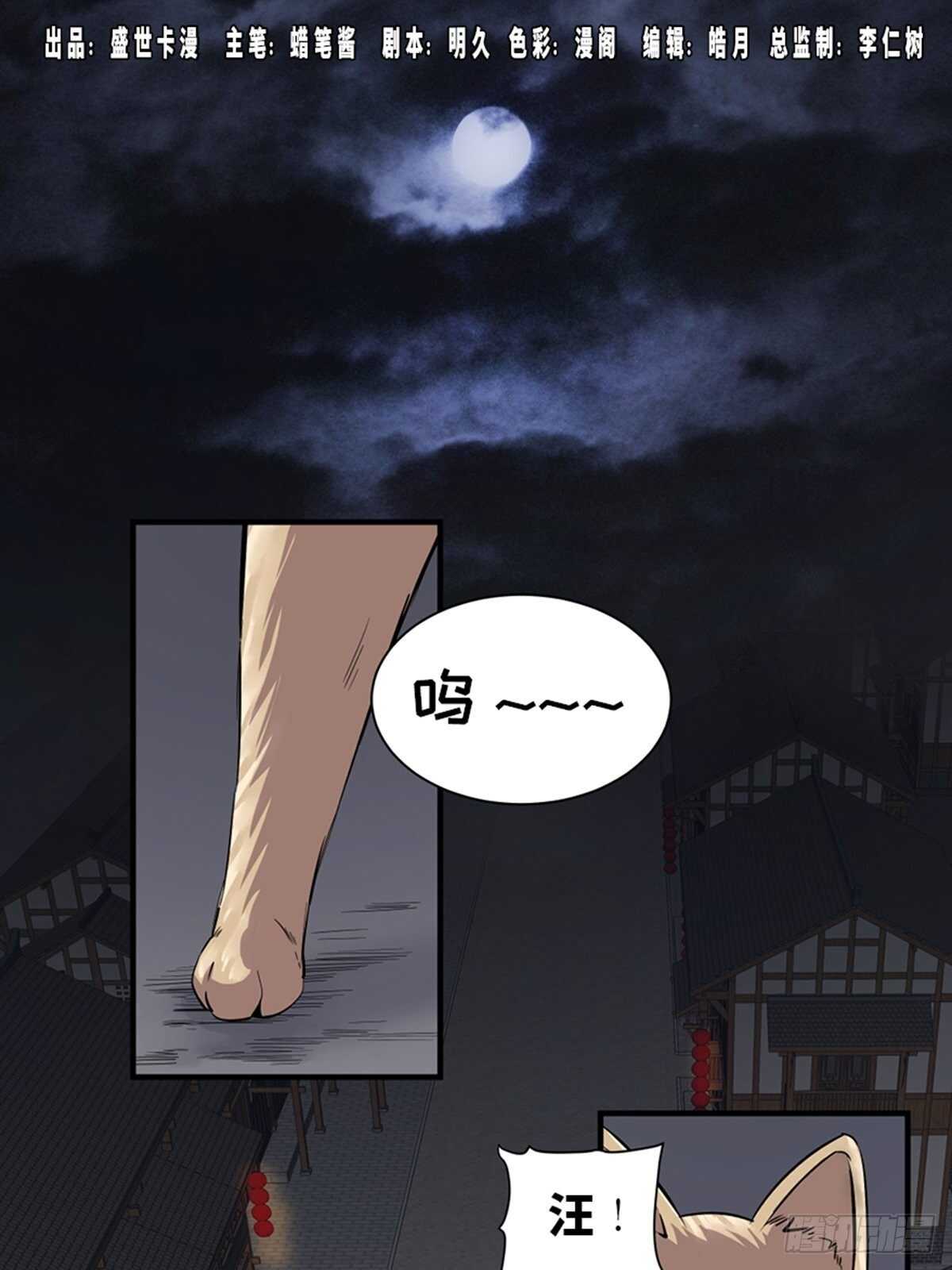 第一九六话&middot;再生资源(1/2)-第196话