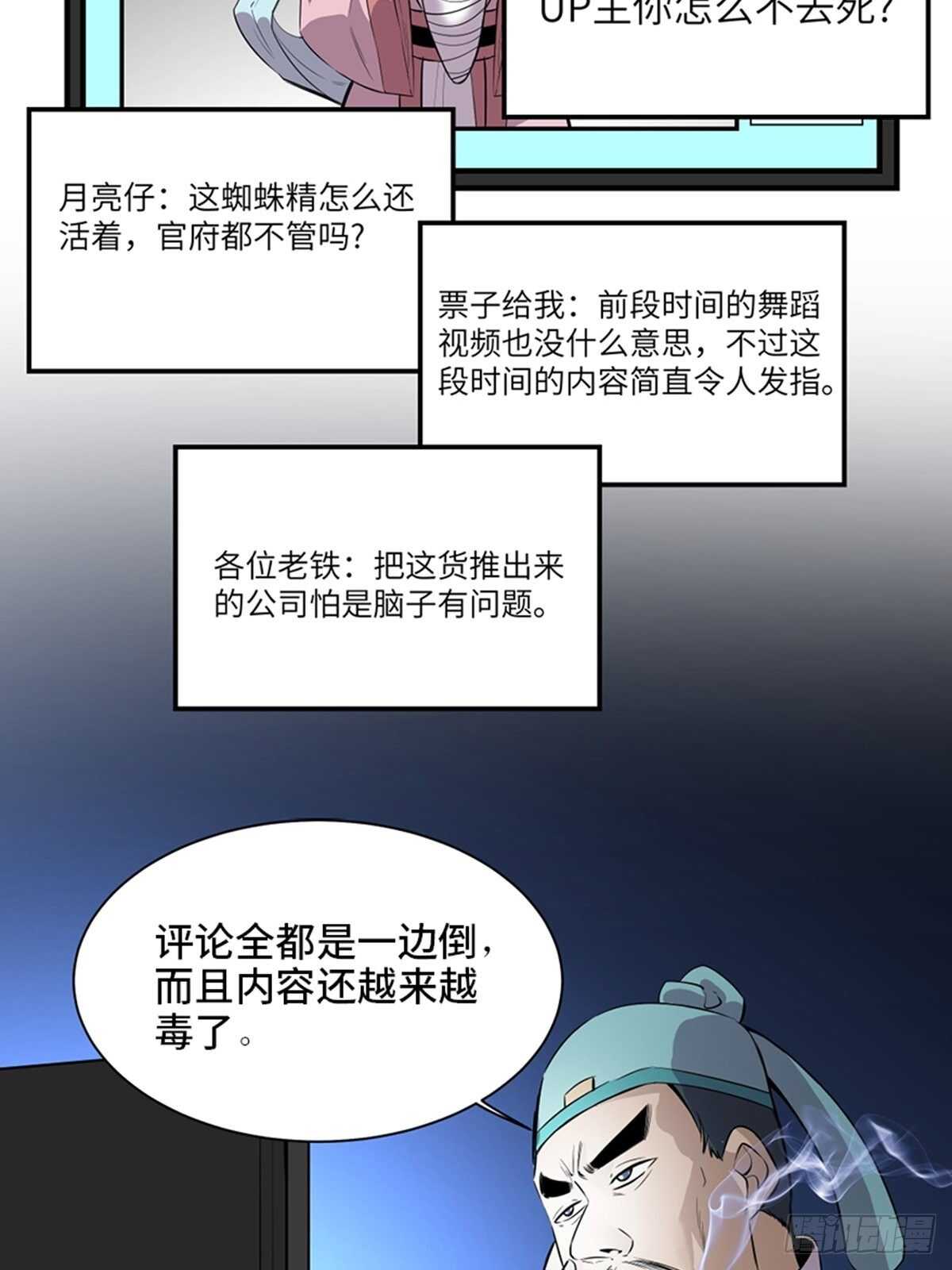 第一九六话&middot;再生资源(1/2)-第196话