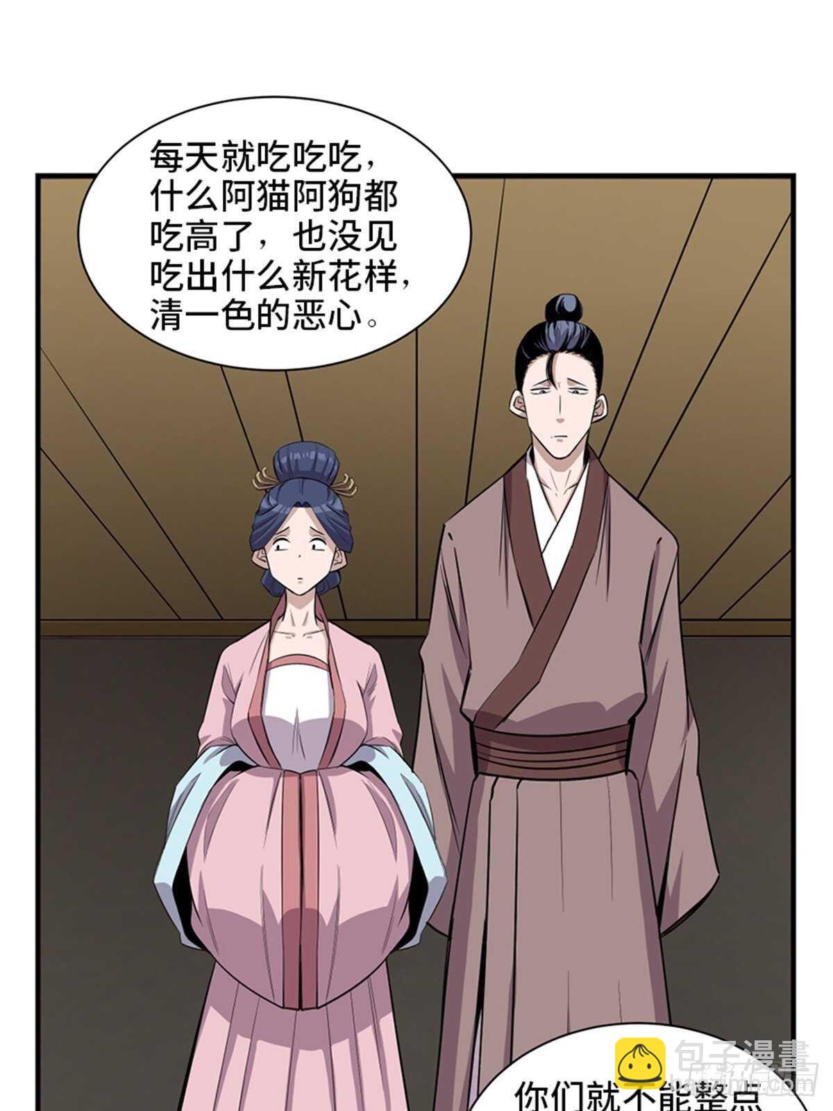 第一九六话&middot;再生资源(1/2)-第196话