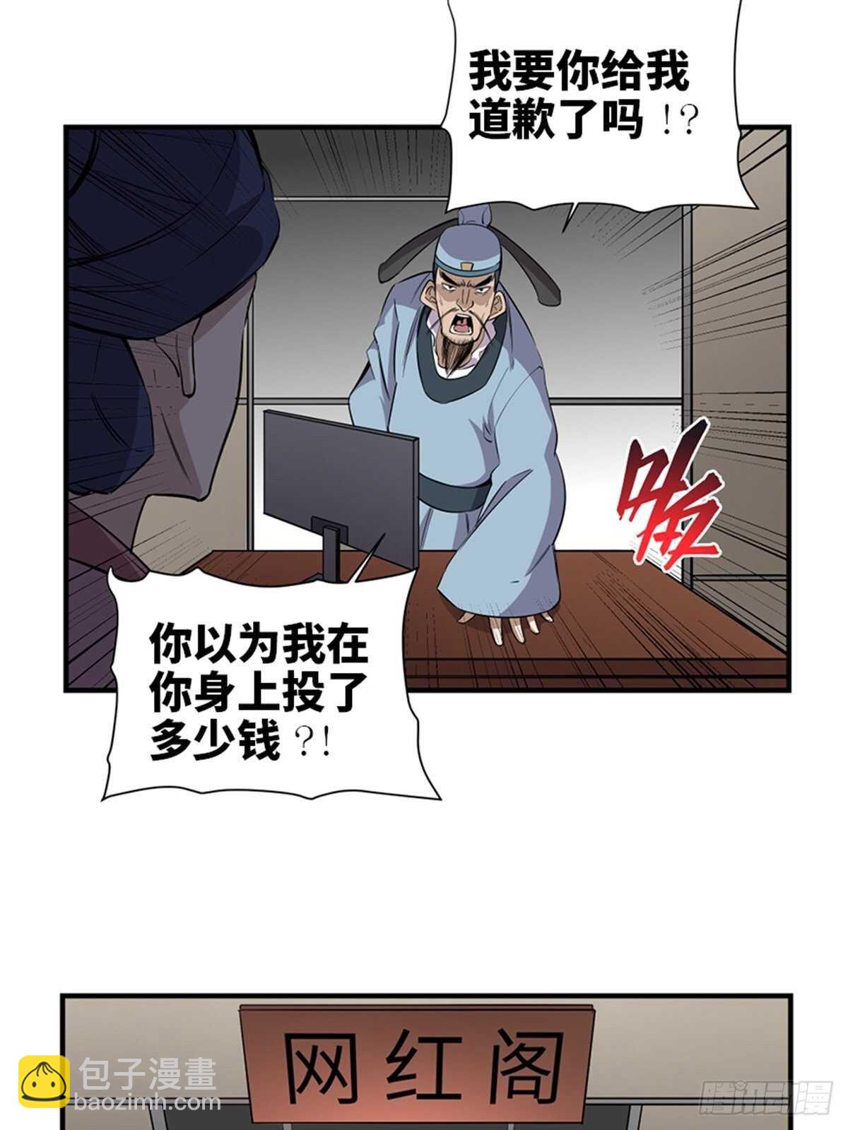 第一九六话&middot;再生资源(1/2)-第196话
