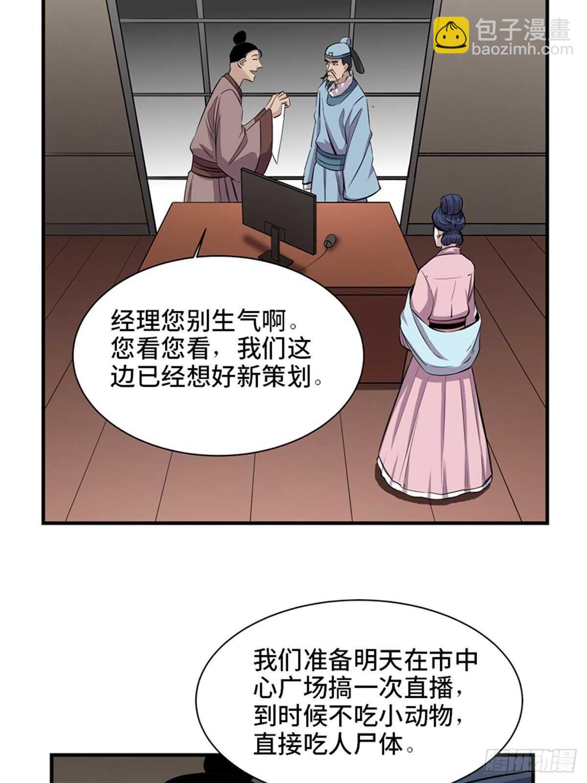 第一九六话&middot;再生资源(1/2)-第196话