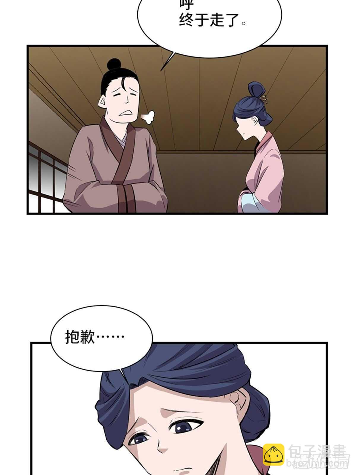第一九六话&middot;再生资源(1/2)-第196话