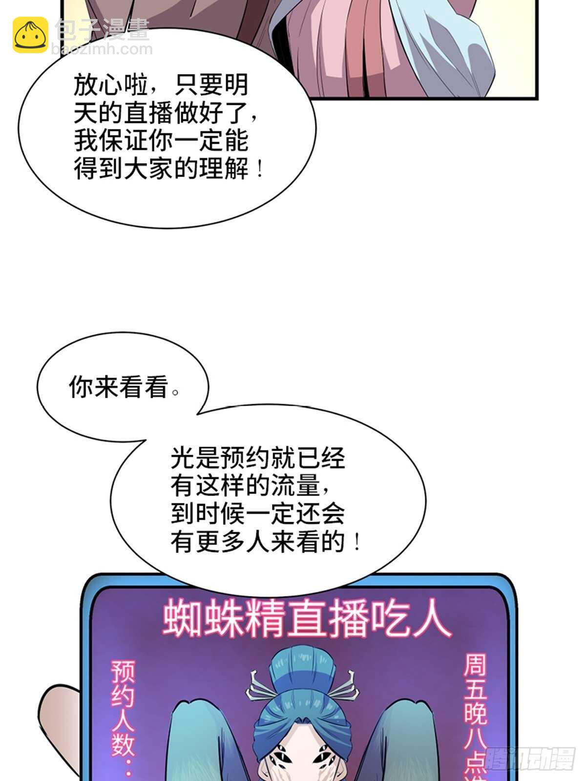 第一九六话&middot;再生资源(1/2)-第196话