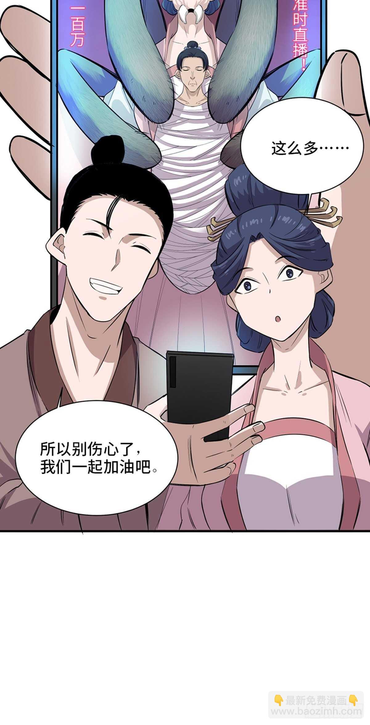 第一九六话&middot;再生资源(1/2)-第196话