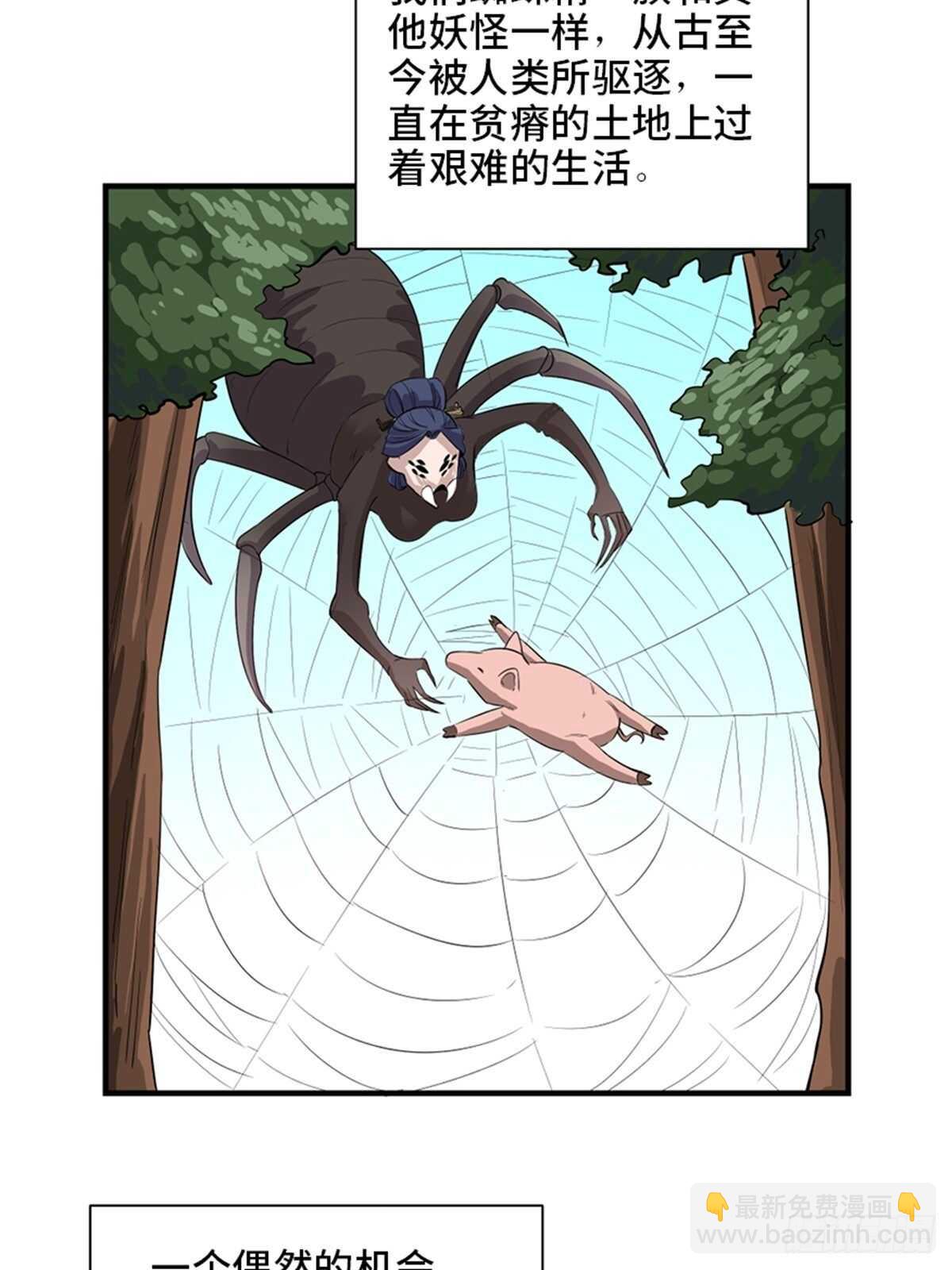 第一九六话&middot;再生资源(1/2)-第196话