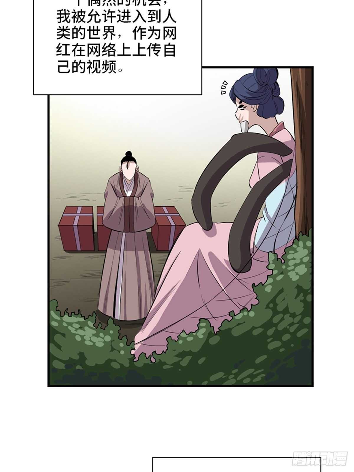 第一九六话&middot;再生资源(1/2)-第196话