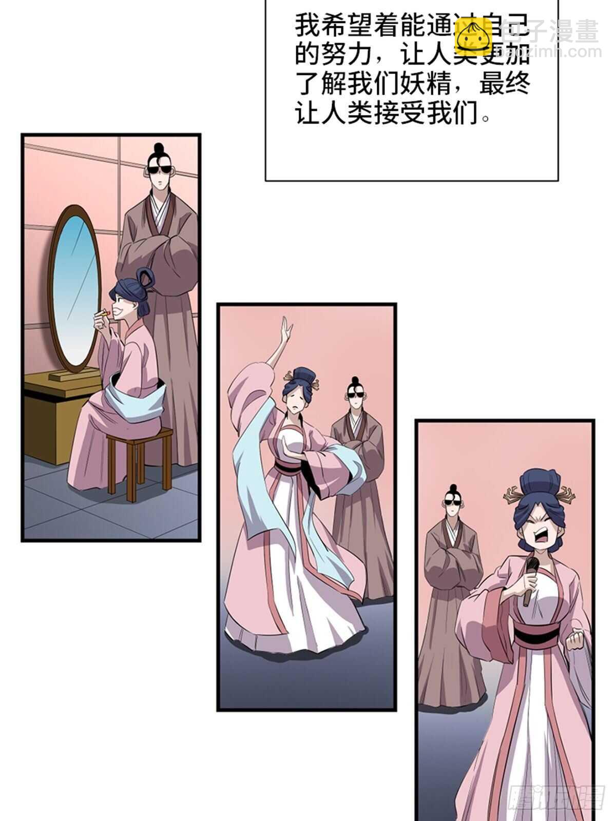 第一九六话&middot;再生资源(1/2)-第196话