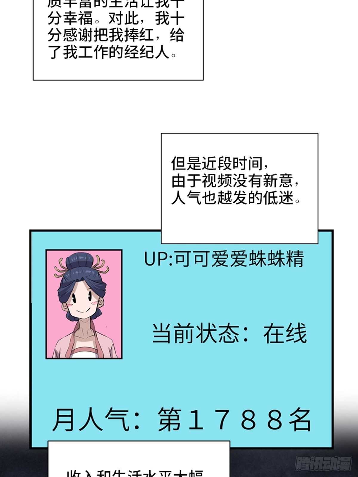 第一九六话&middot;再生资源(1/2)-第196话