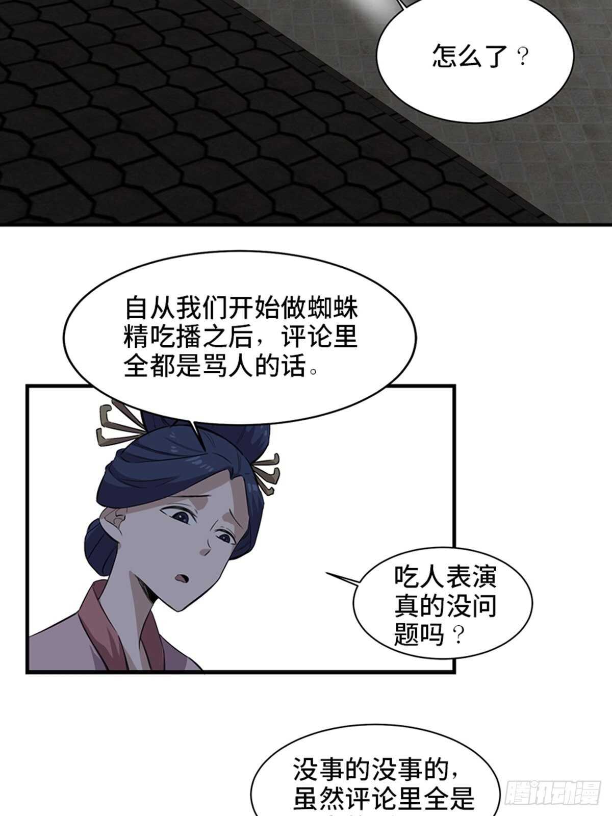 第一九六话&middot;再生资源(1/2)-第196话