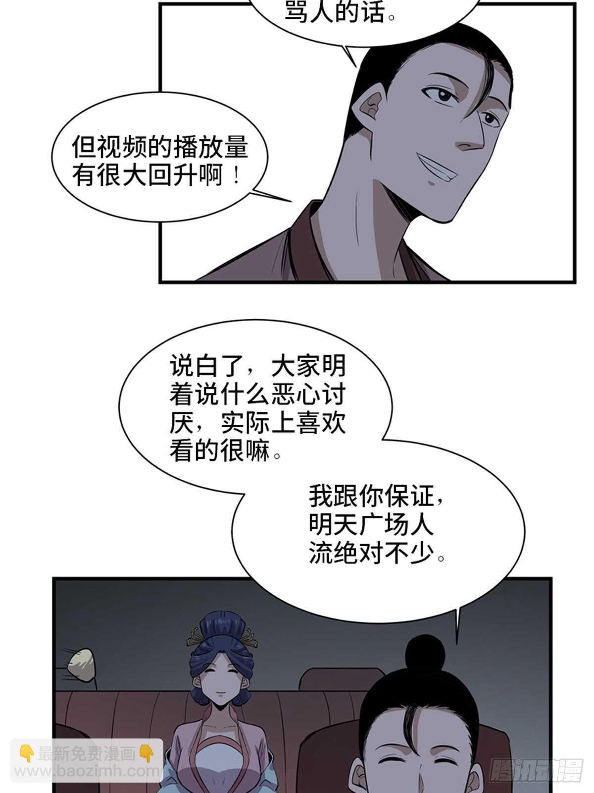 第一九六话&middot;再生资源(1/2)-第196话