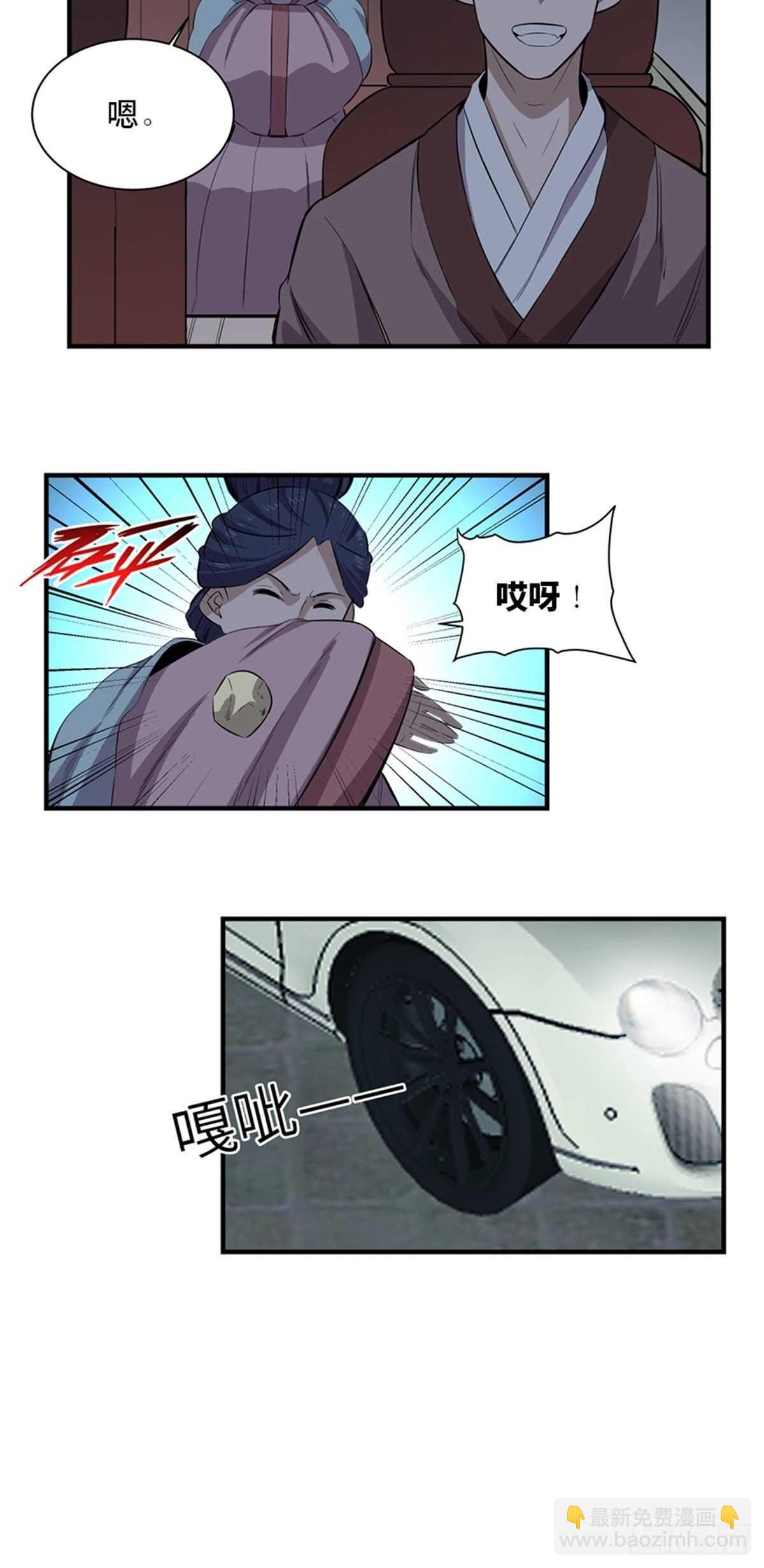 第一九六话&middot;再生资源(1/2)-第196话