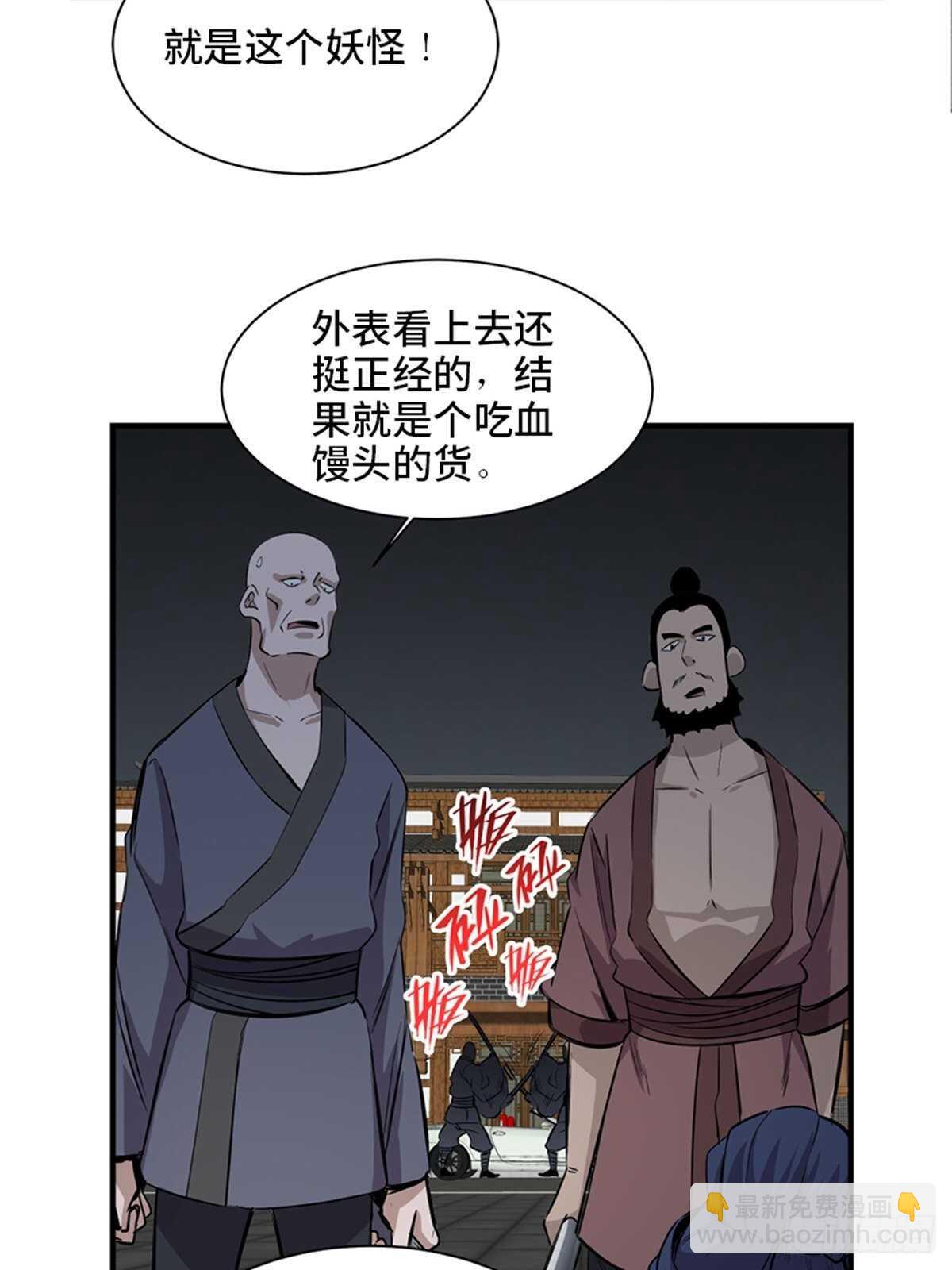 第一九六话&middot;再生资源(1/2)-第196话