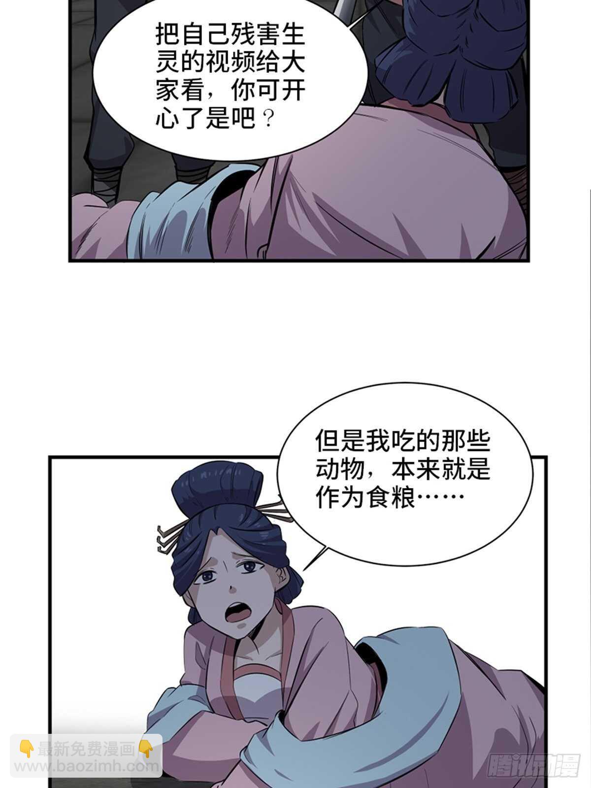第一九六话&middot;再生资源(1/2)-第196话