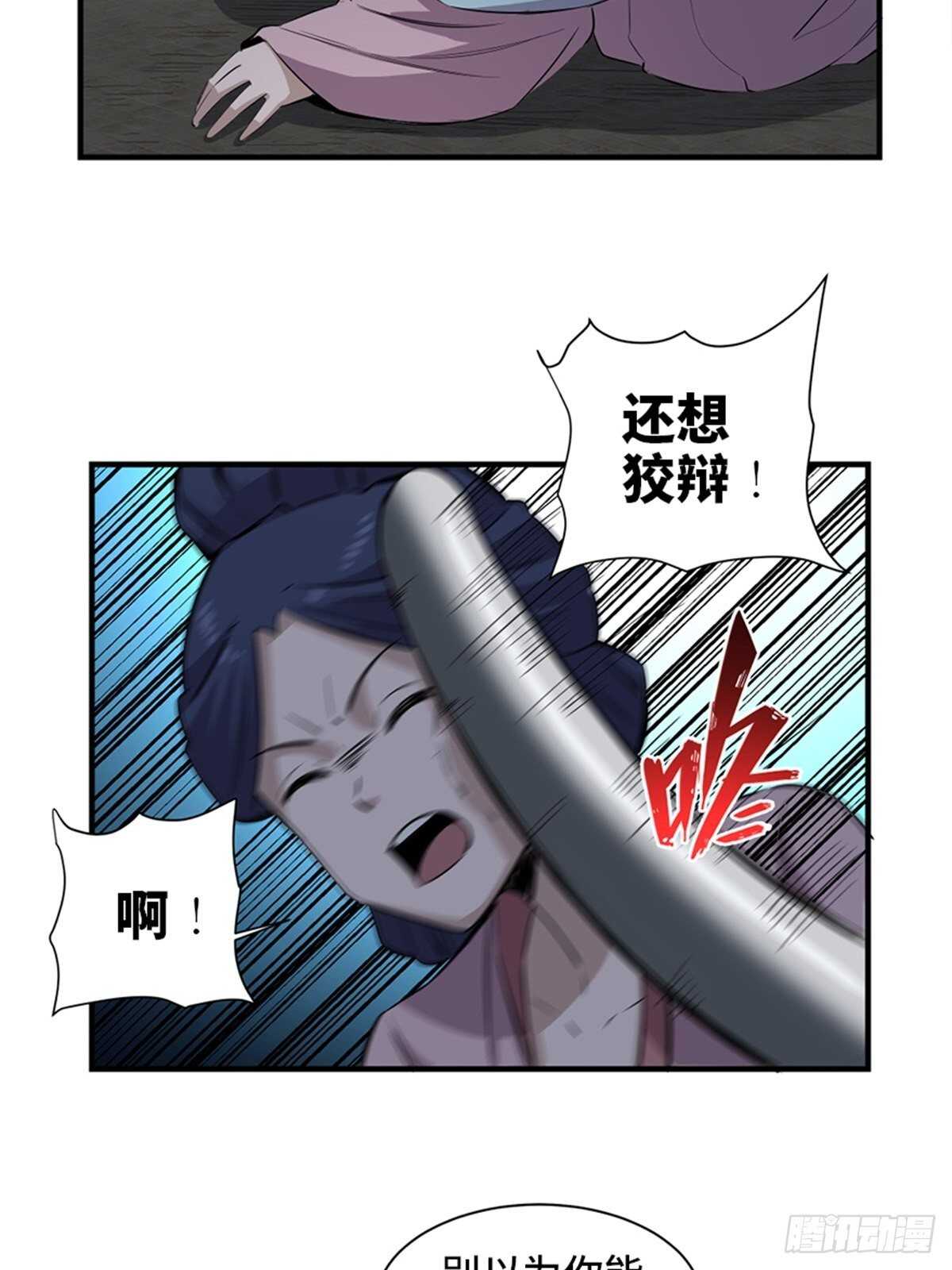 第一九六话&middot;再生资源(1/2)-第196话