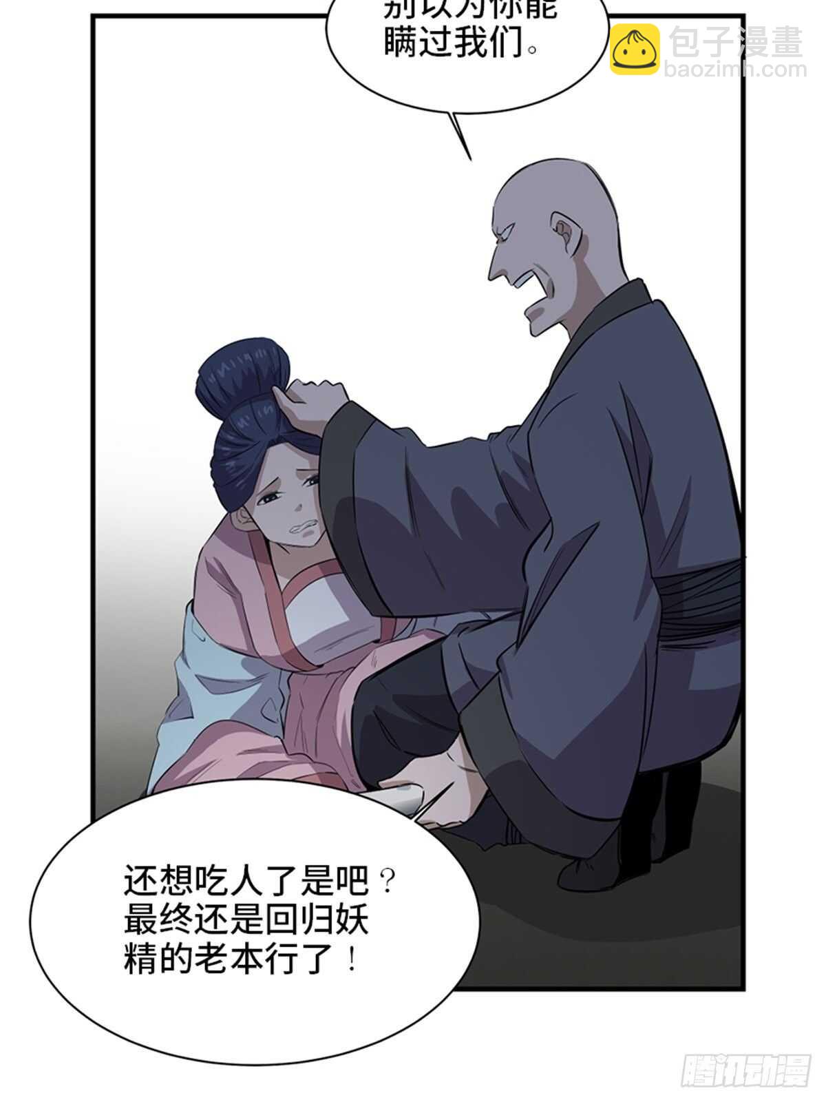 第一九六话&middot;再生资源(1/2)-第196话