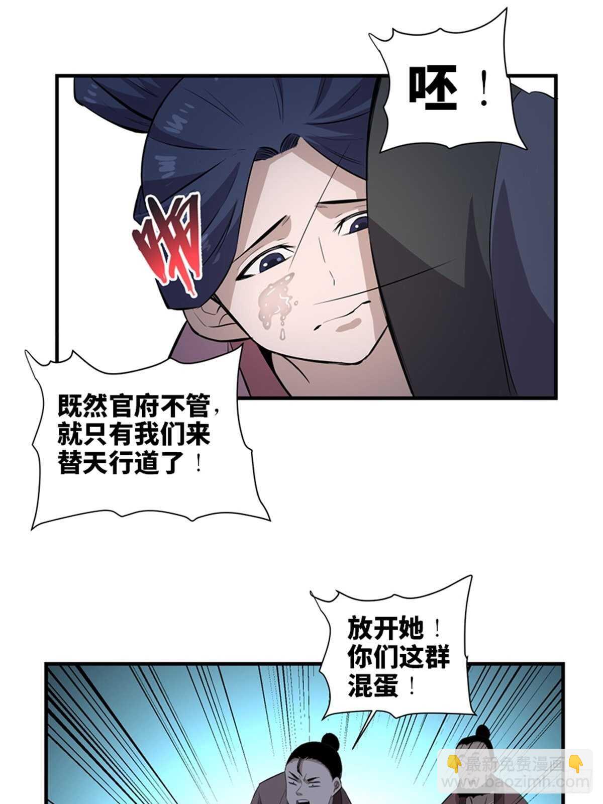 第一九六话&middot;再生资源(1/2)-第196话