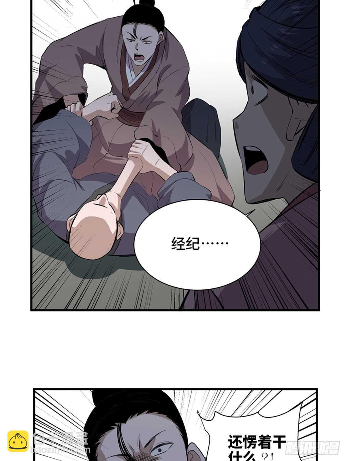 第一九六话&middot;再生资源(1/2)-第196话