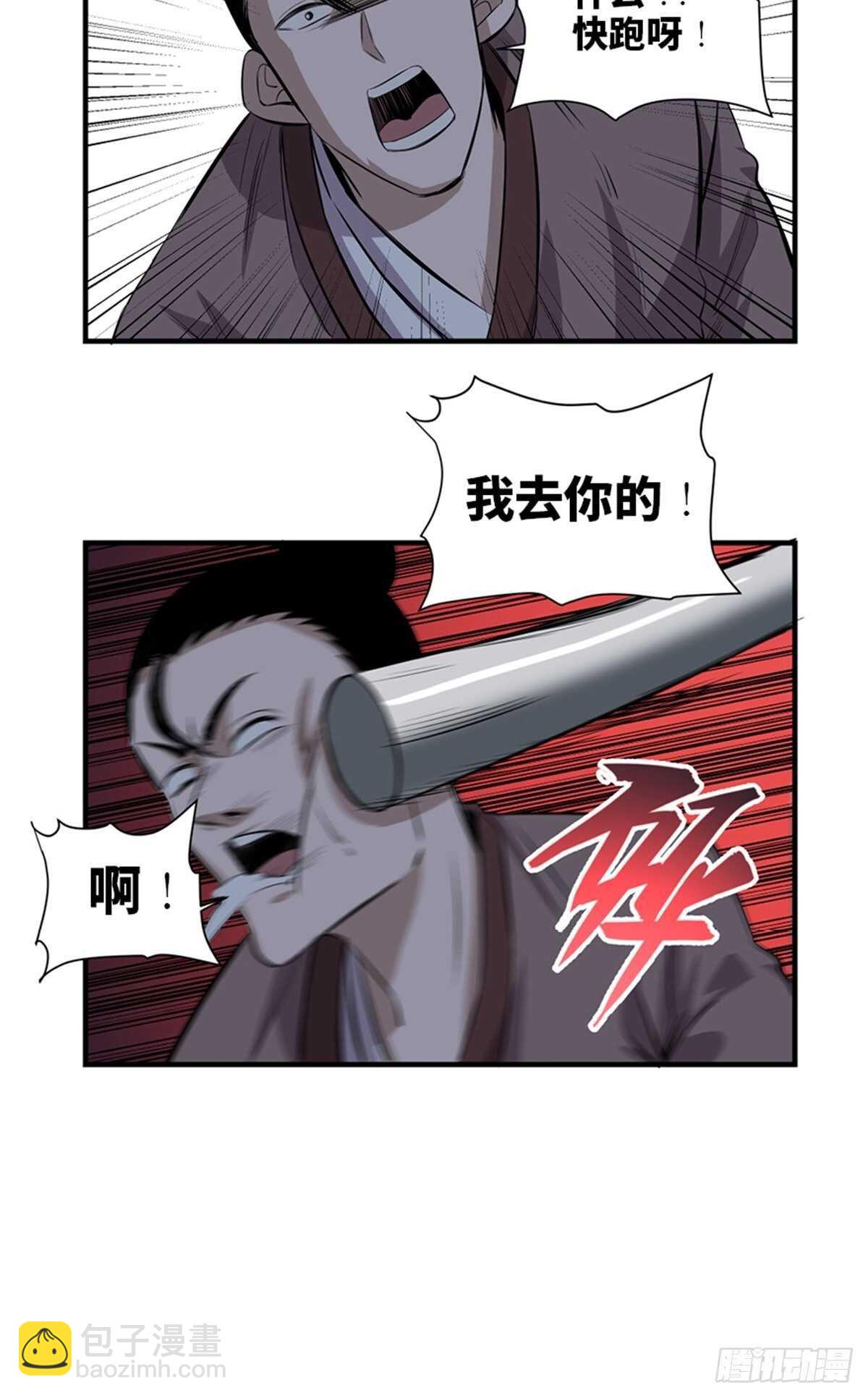 第一九六话&middot;再生资源(1/2)-第196话
