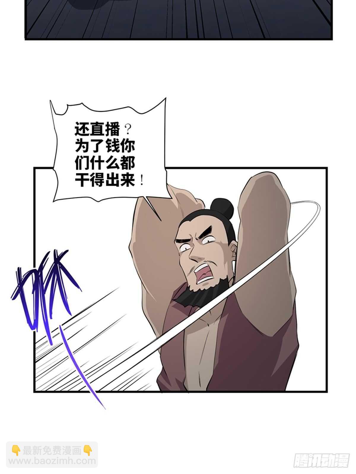 第一九六话&middot;再生资源(1/2)-第196话