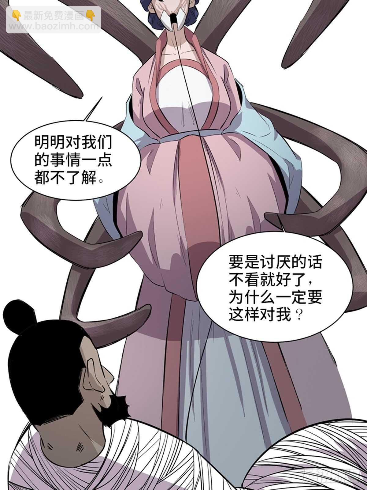 第一九六话&middot;再生资源(1/2)-第196话
