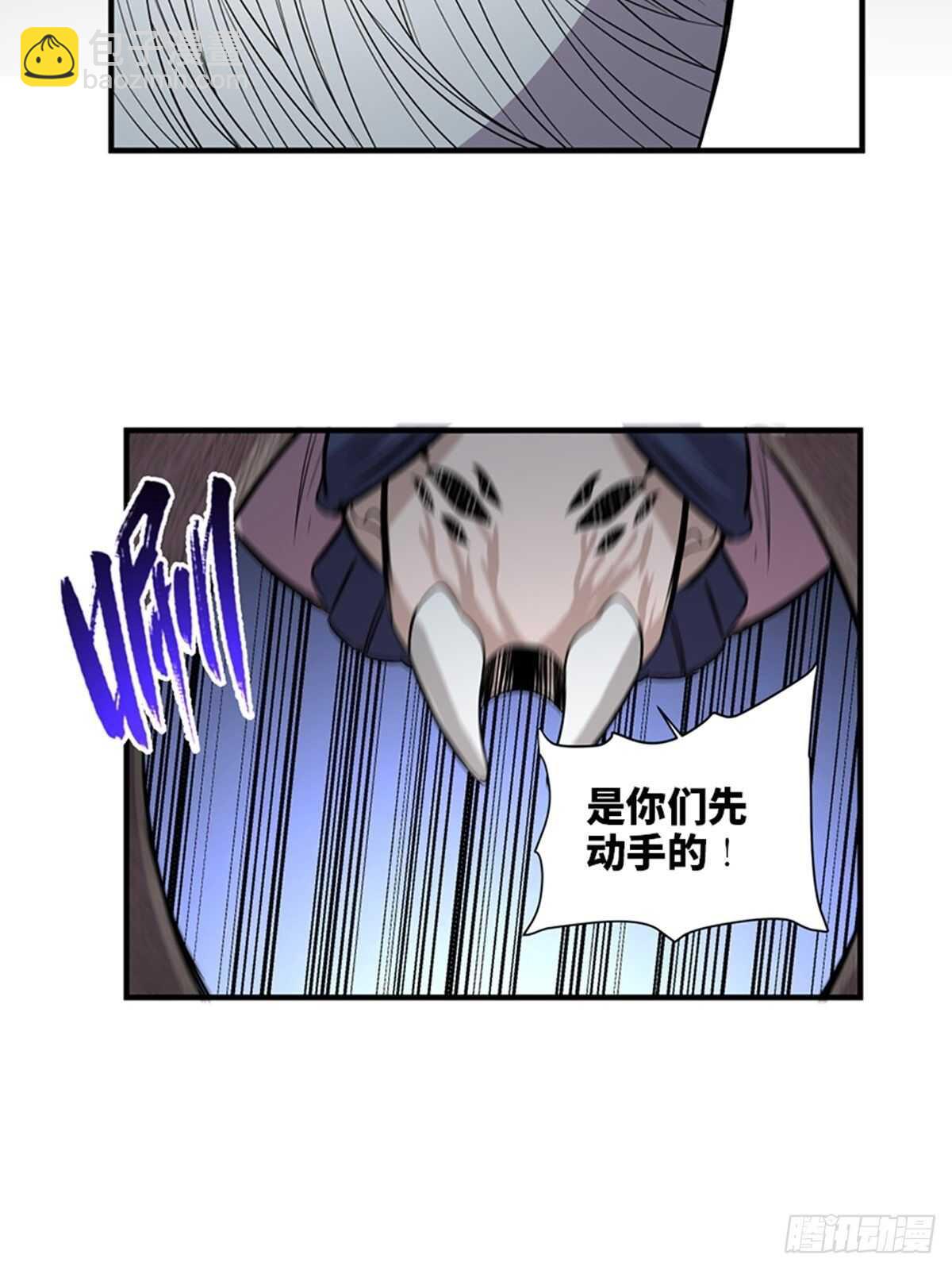 第一九六话&middot;再生资源(1/2)-第196话