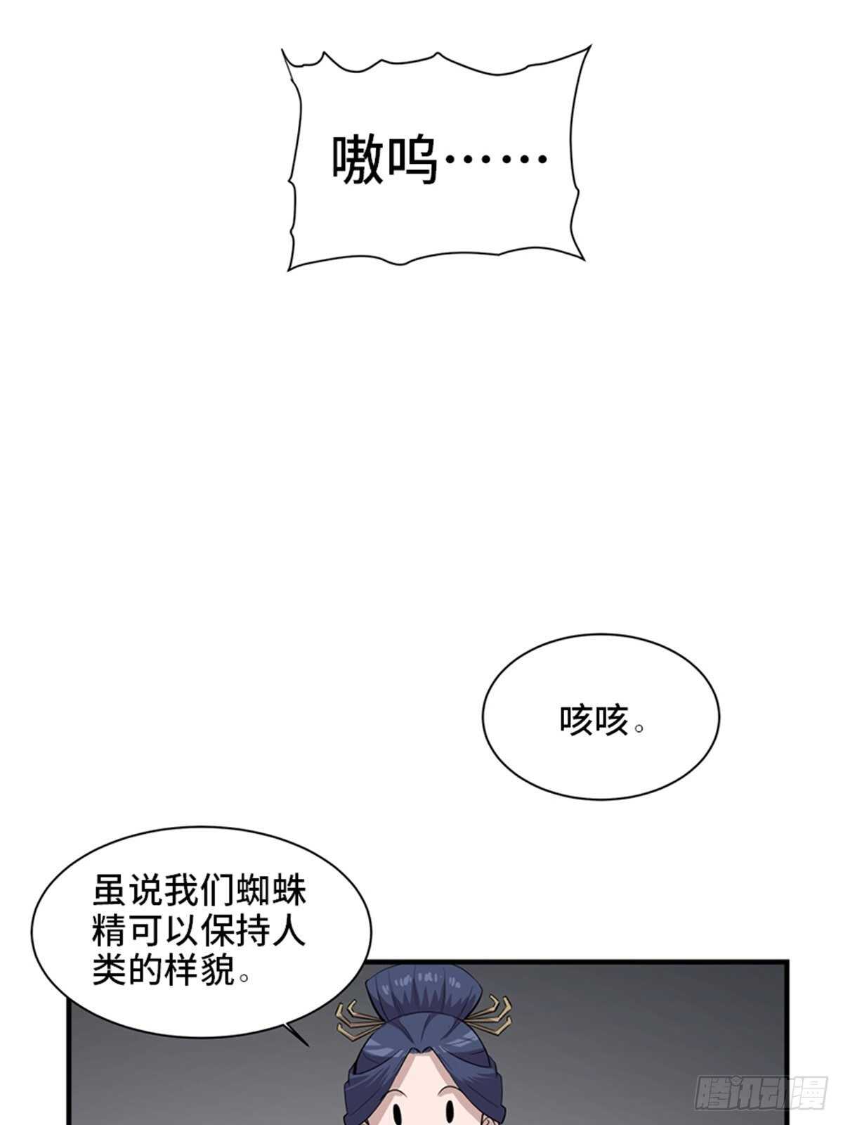 第一九六话&middot;再生资源(1/2)-第196话