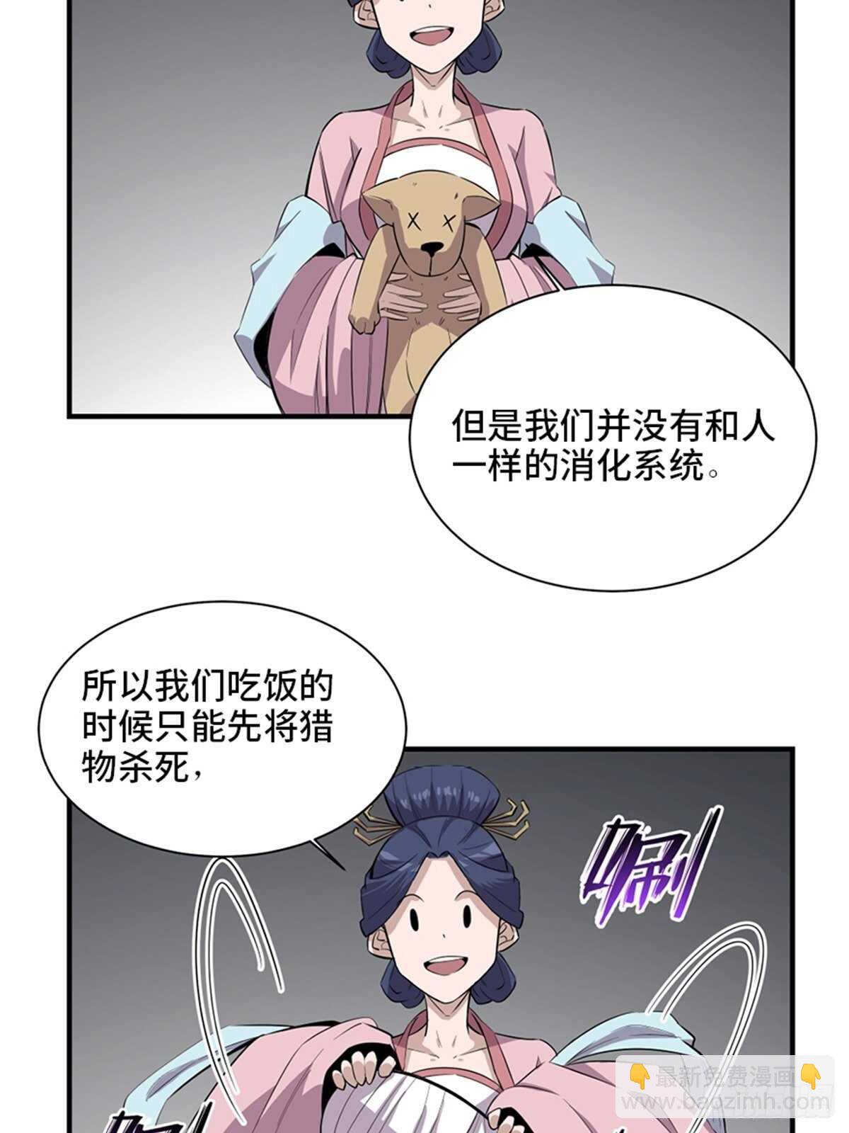 第一九六话&middot;再生资源(1/2)-第196话