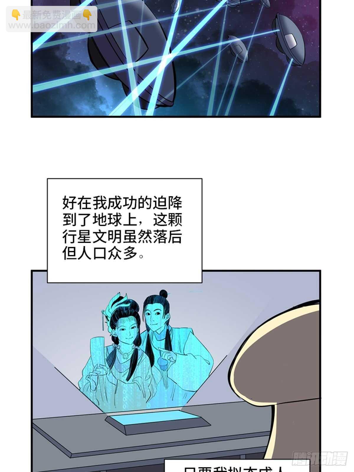 第一九八话&middot;善 意(1/2)-第198话