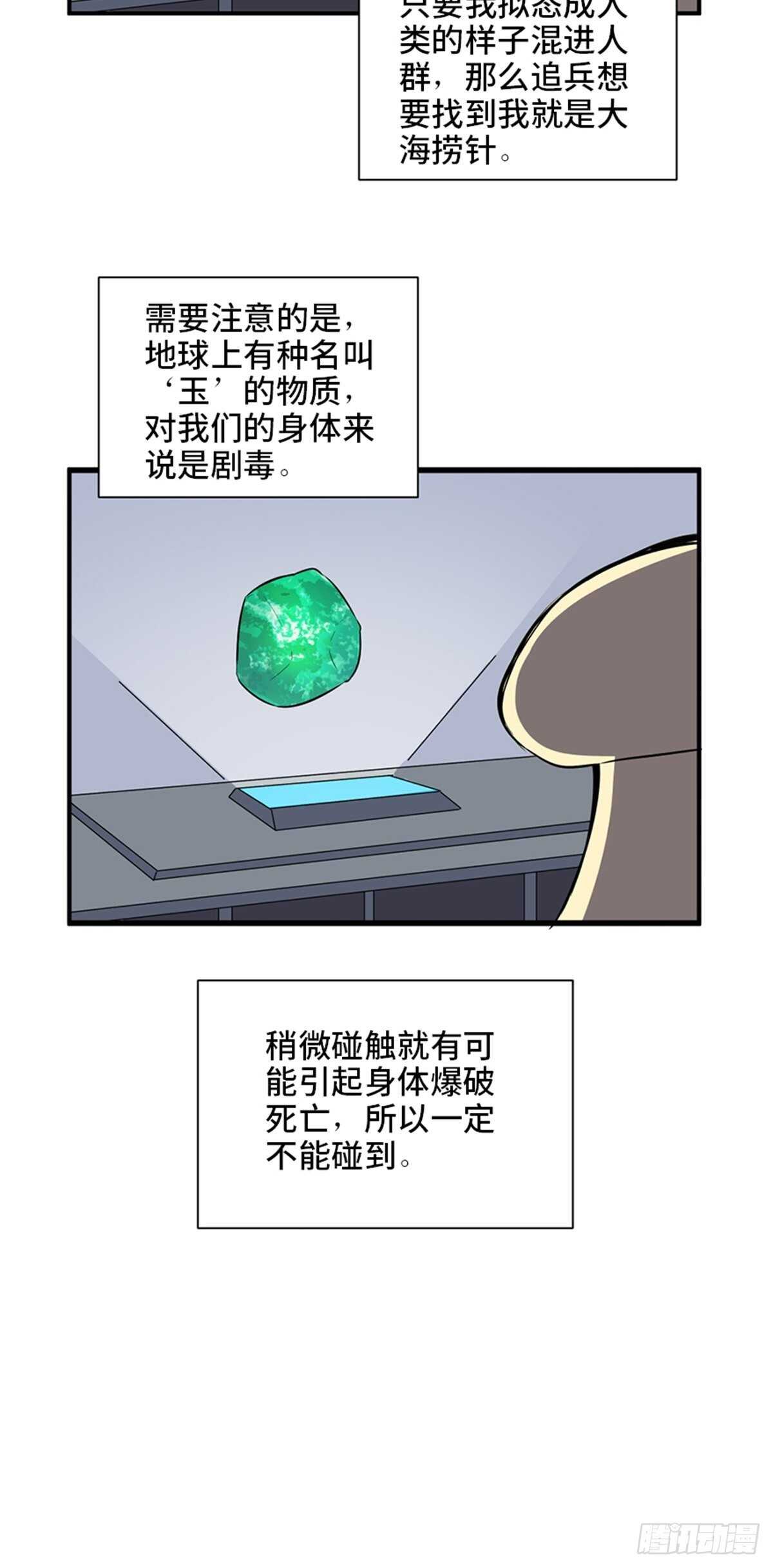 第一九八话&middot;善 意(1/2)-第198话