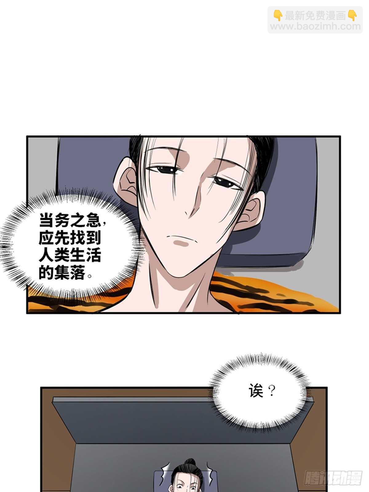 第一九八话&middot;善 意(1/2)-第198话