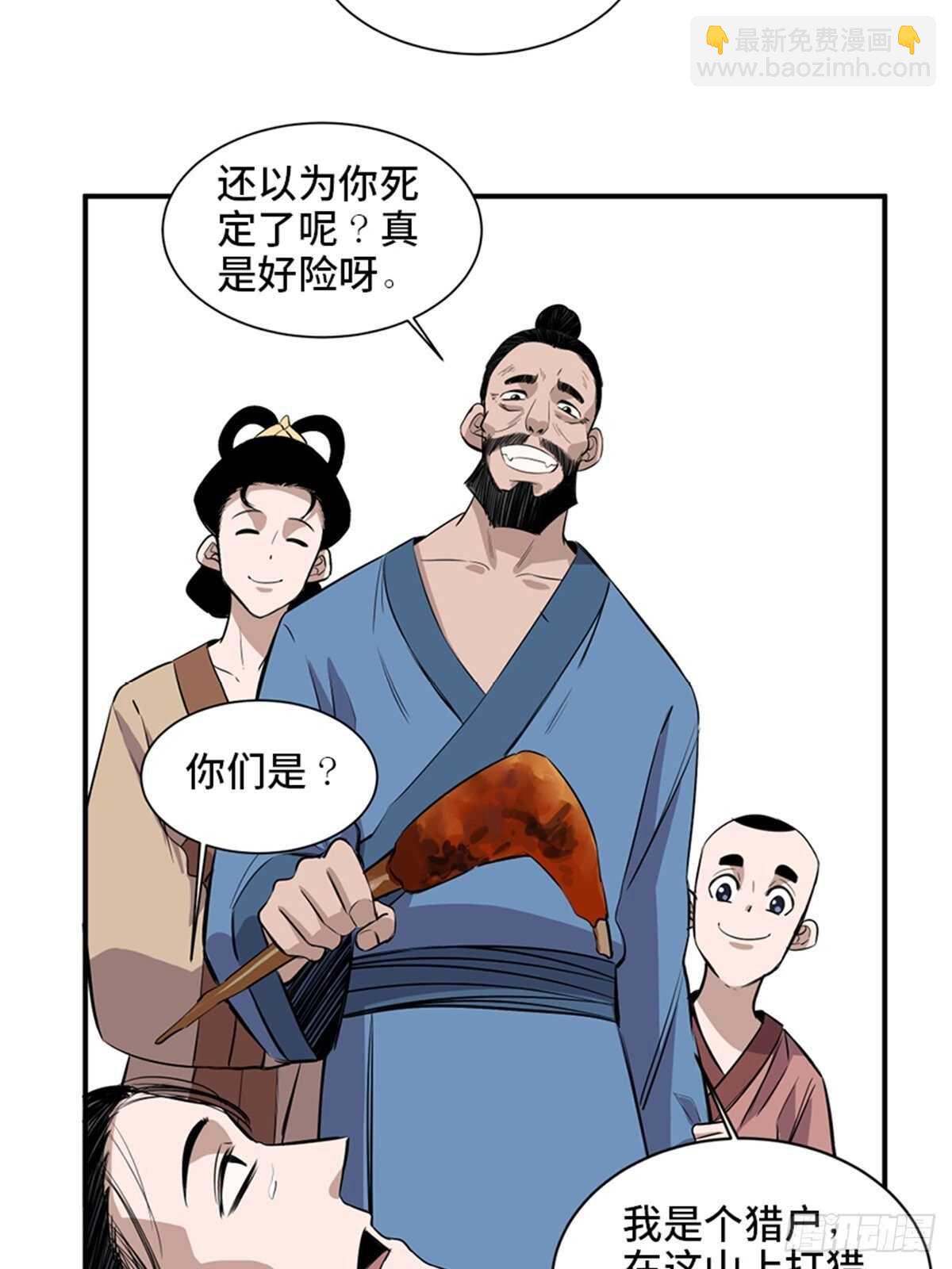 第一九八话&middot;善 意(1/2)-第198话