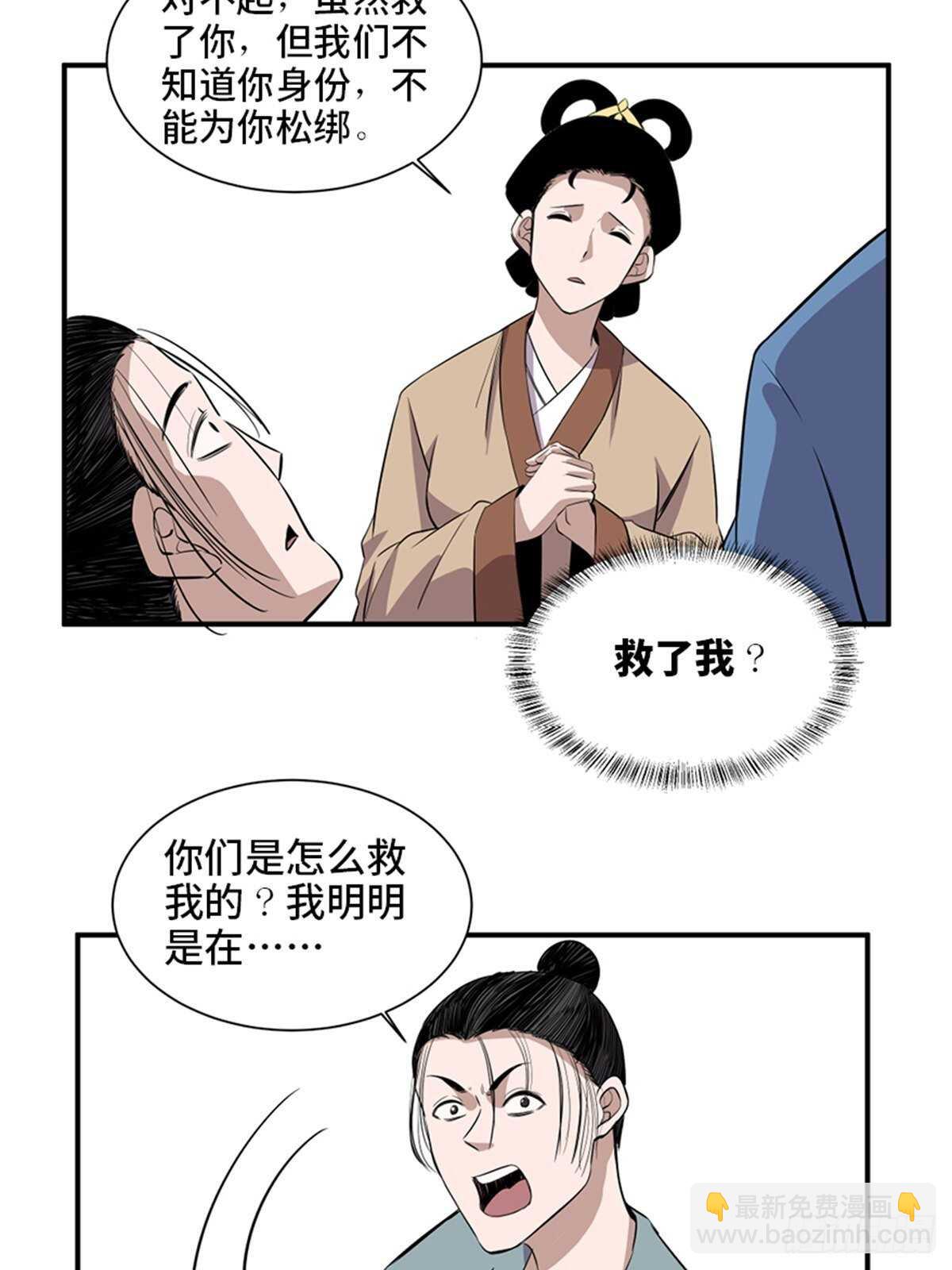 第一九八话&middot;善 意(1/2)-第198话