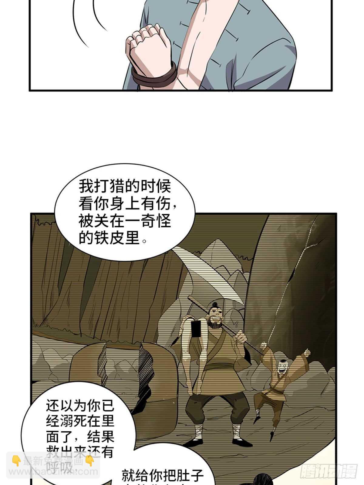 第一九八话&middot;善 意(1/2)-第198话