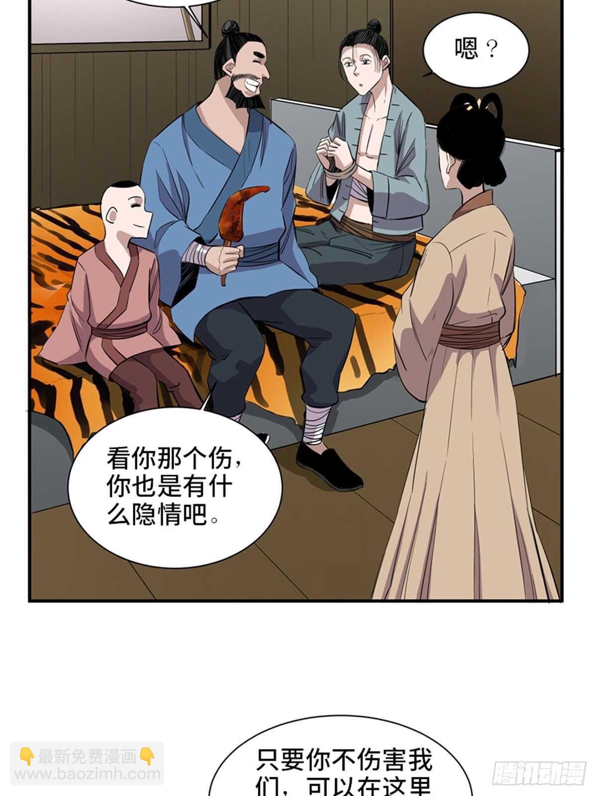 第一九八话&middot;善 意(1/2)-第198话
