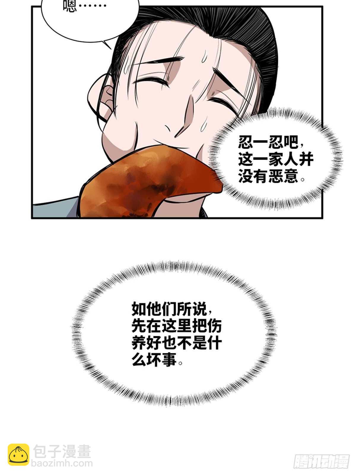 第一九八话&middot;善 意(1/2)-第198话