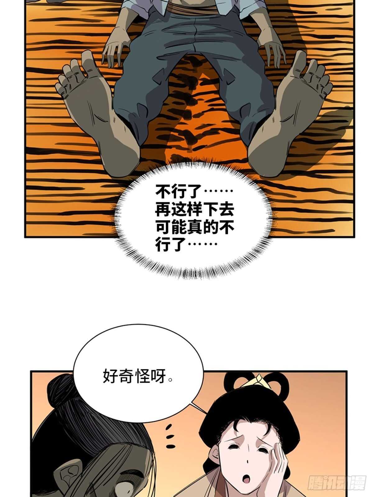 第一九八话&middot;善 意(1/2)-第198话