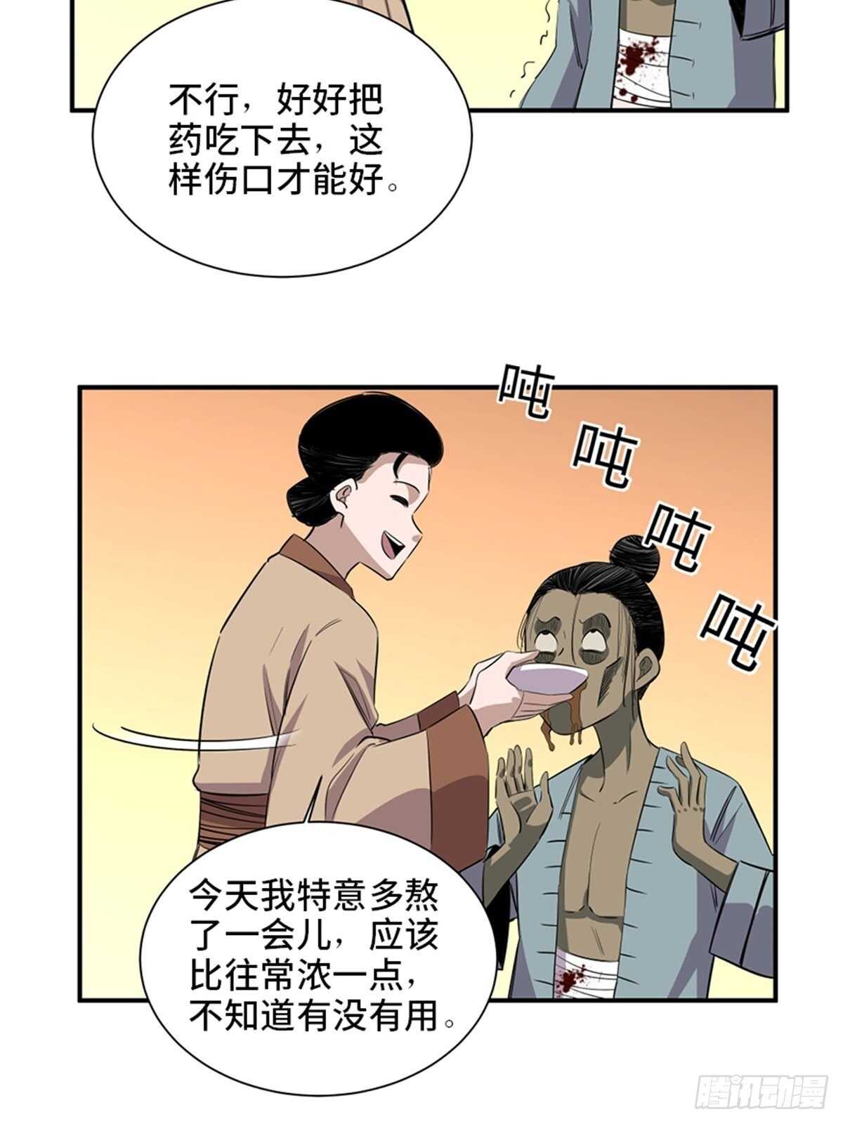 第一九八话&middot;善 意(1/2)-第198话