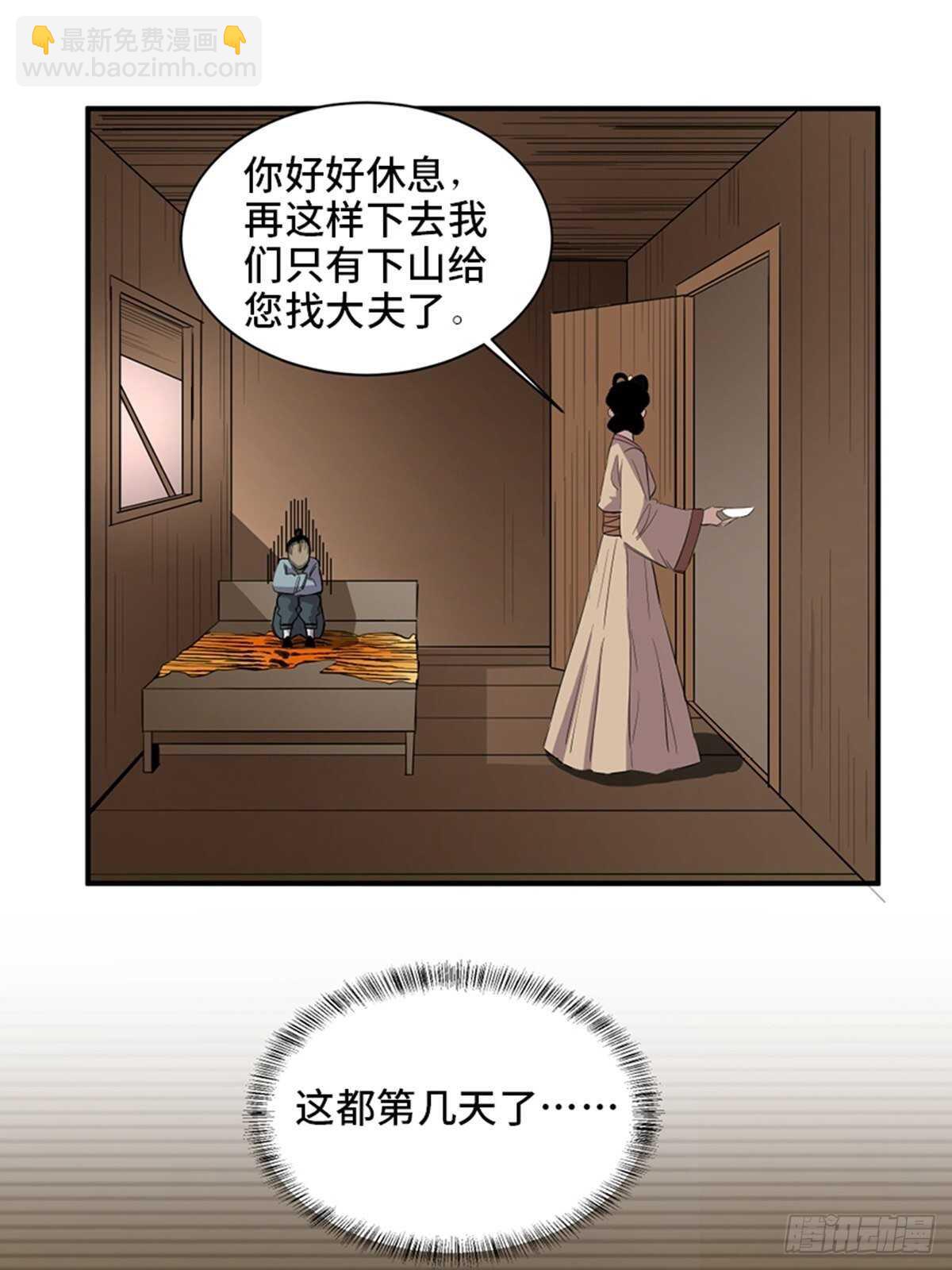 第一九八话&middot;善 意(1/2)-第198话