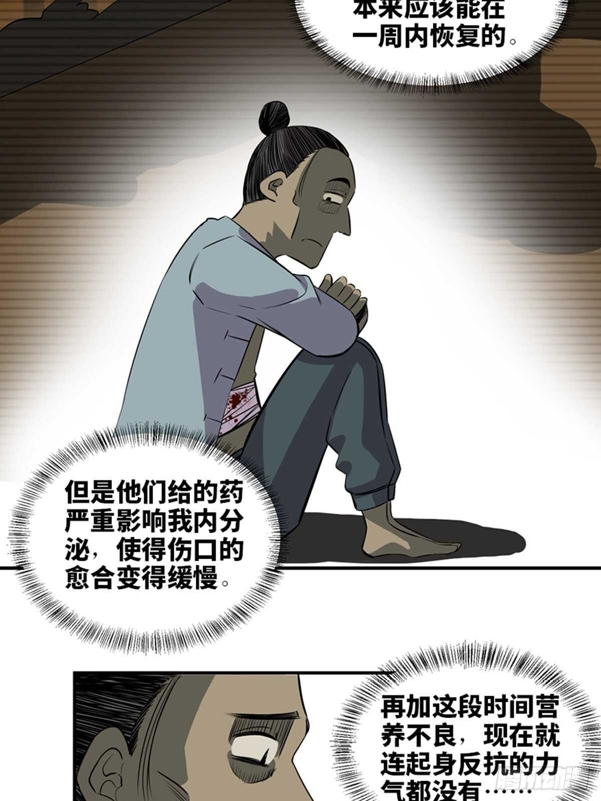 第一九八话&middot;善 意(1/2)-第198话