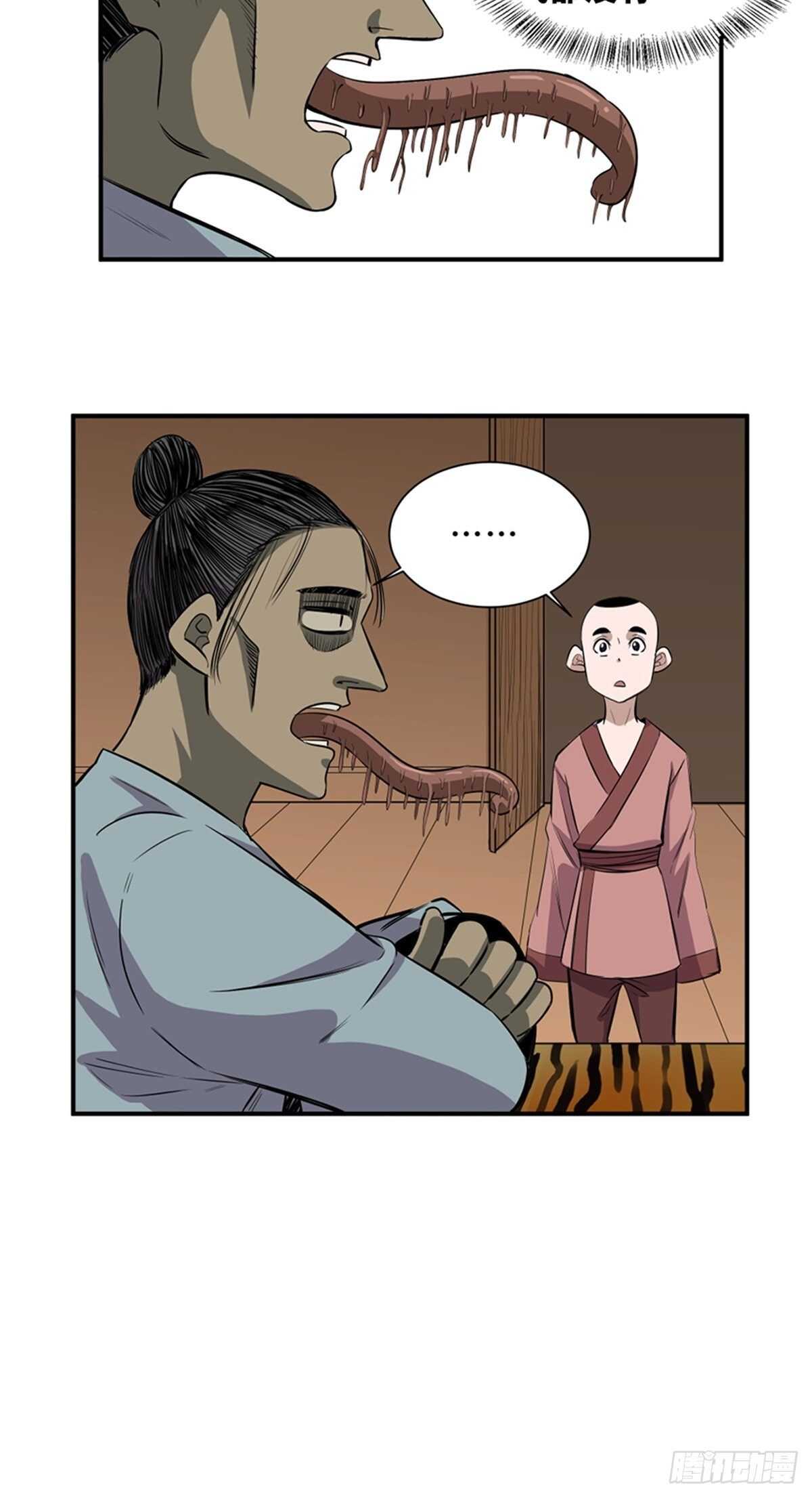 第一九八话&middot;善 意(1/2)-第198话