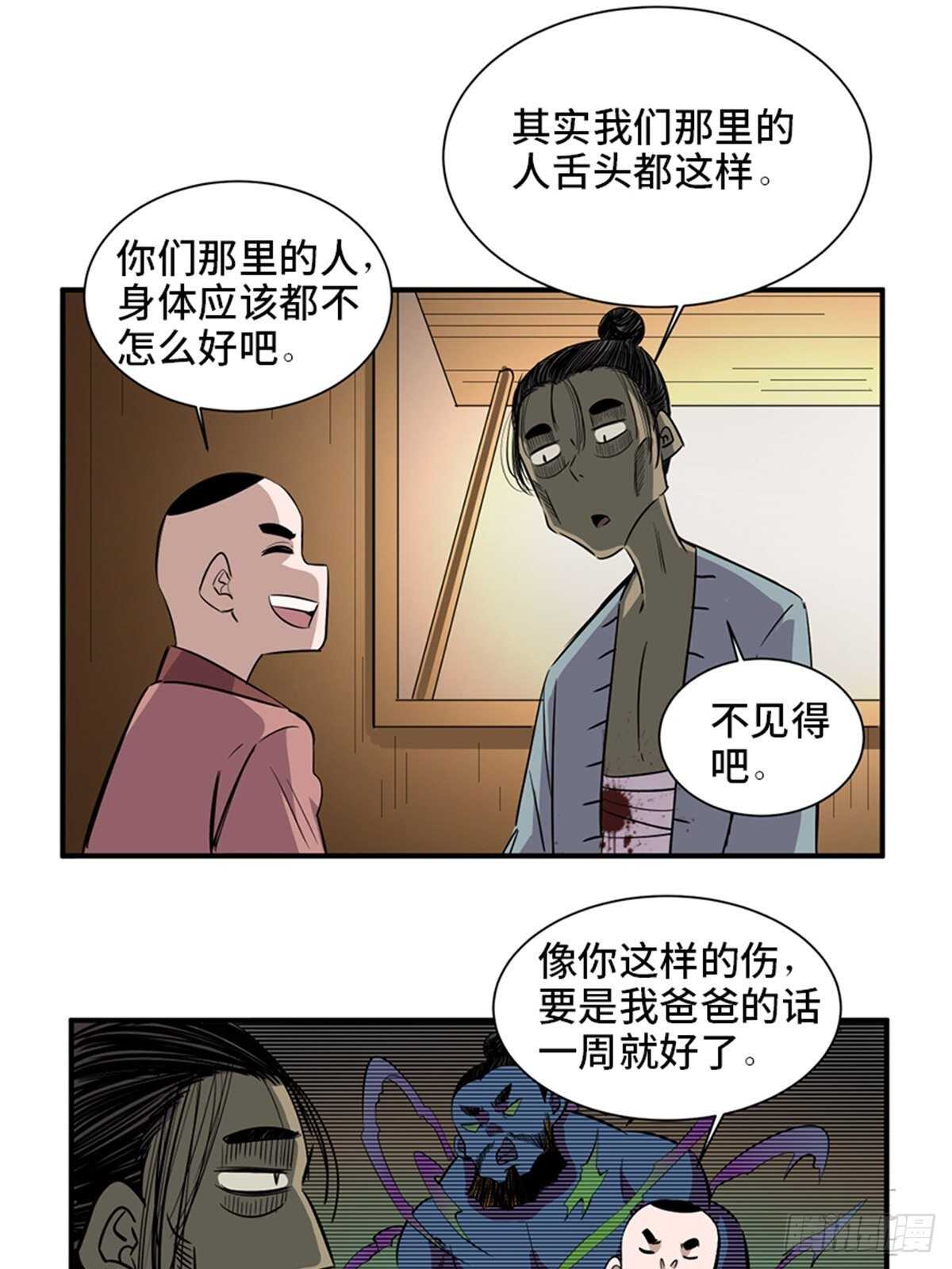 第一九八话&middot;善 意(1/2)-第198话