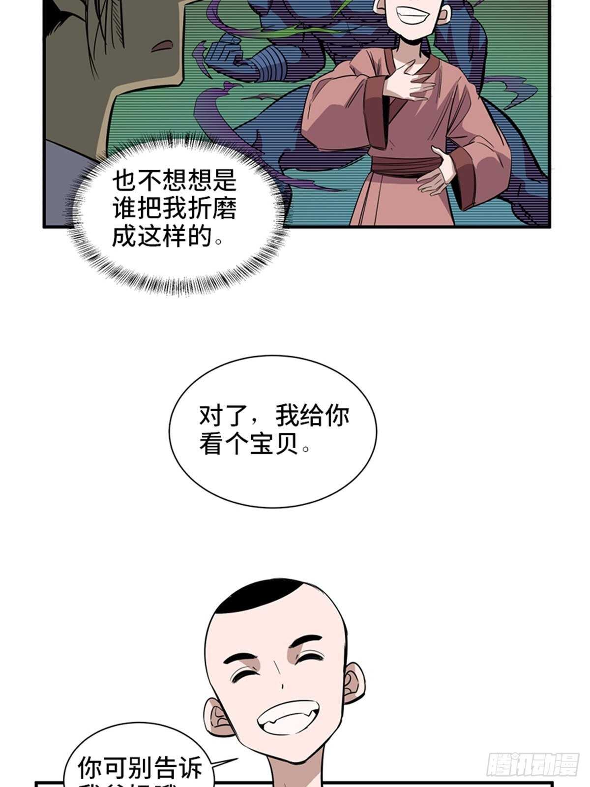 第一九八话&middot;善 意(1/2)-第198话