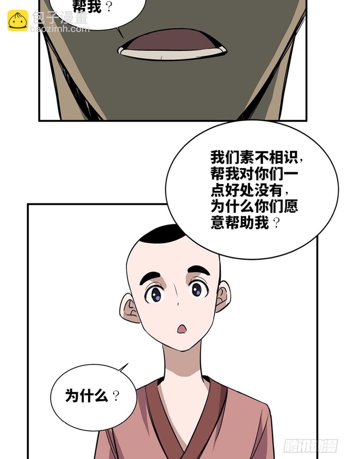 第一九八话&middot;善 意(1/2)-第198话