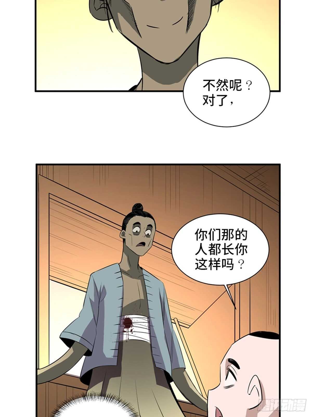 第一九八话&middot;善 意(1/2)-第198话